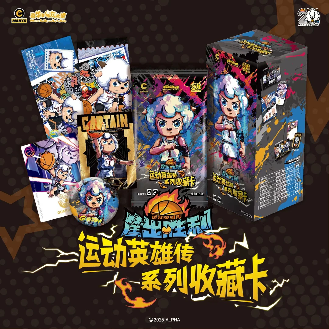 漫游舱  喜羊羊与灰太狼之筐出胜利——运动英雄传系列收藏卡（代拆）