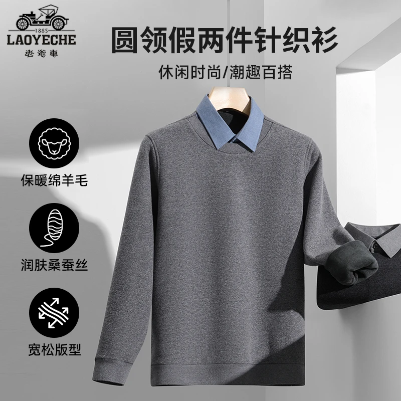 老爷车衬衫领休闲针织衫男士辛苦加绒保暖冬款假两件毛衣针织衫