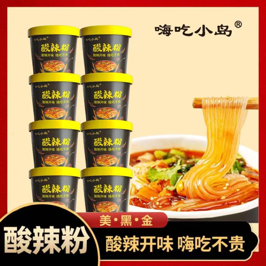 【整箱8桶】酸辣粉酸辣速食粉丝冲泡懒人解馋可口夜宵整箱发货CC