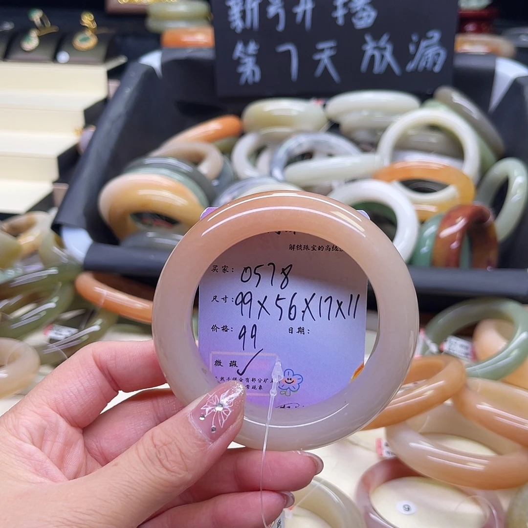 8***8石英质玉未镶嵌手镯