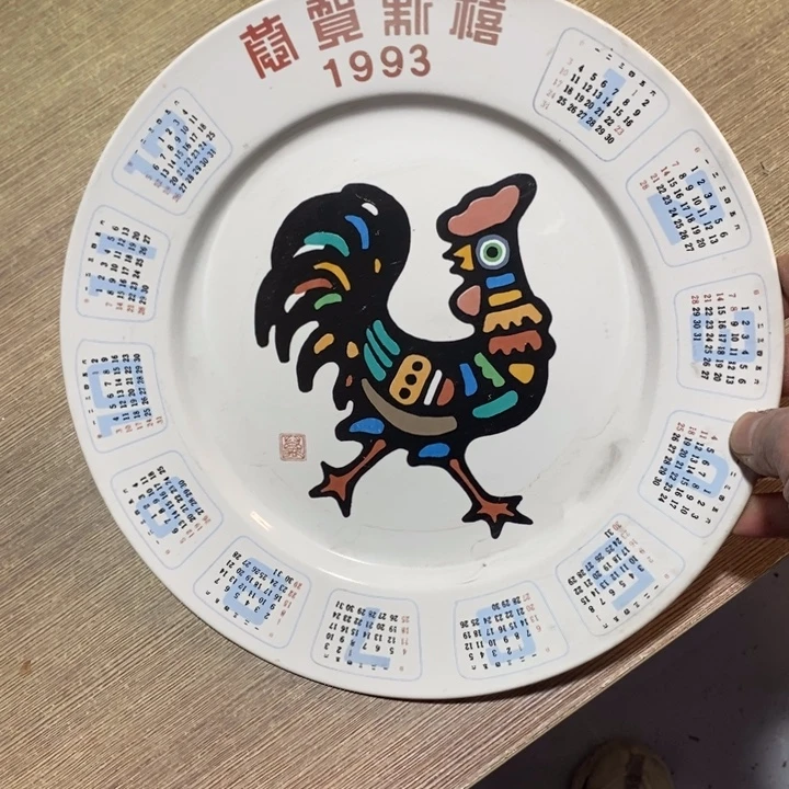 瓷片93公鸡盘一个，微瑕不带底款