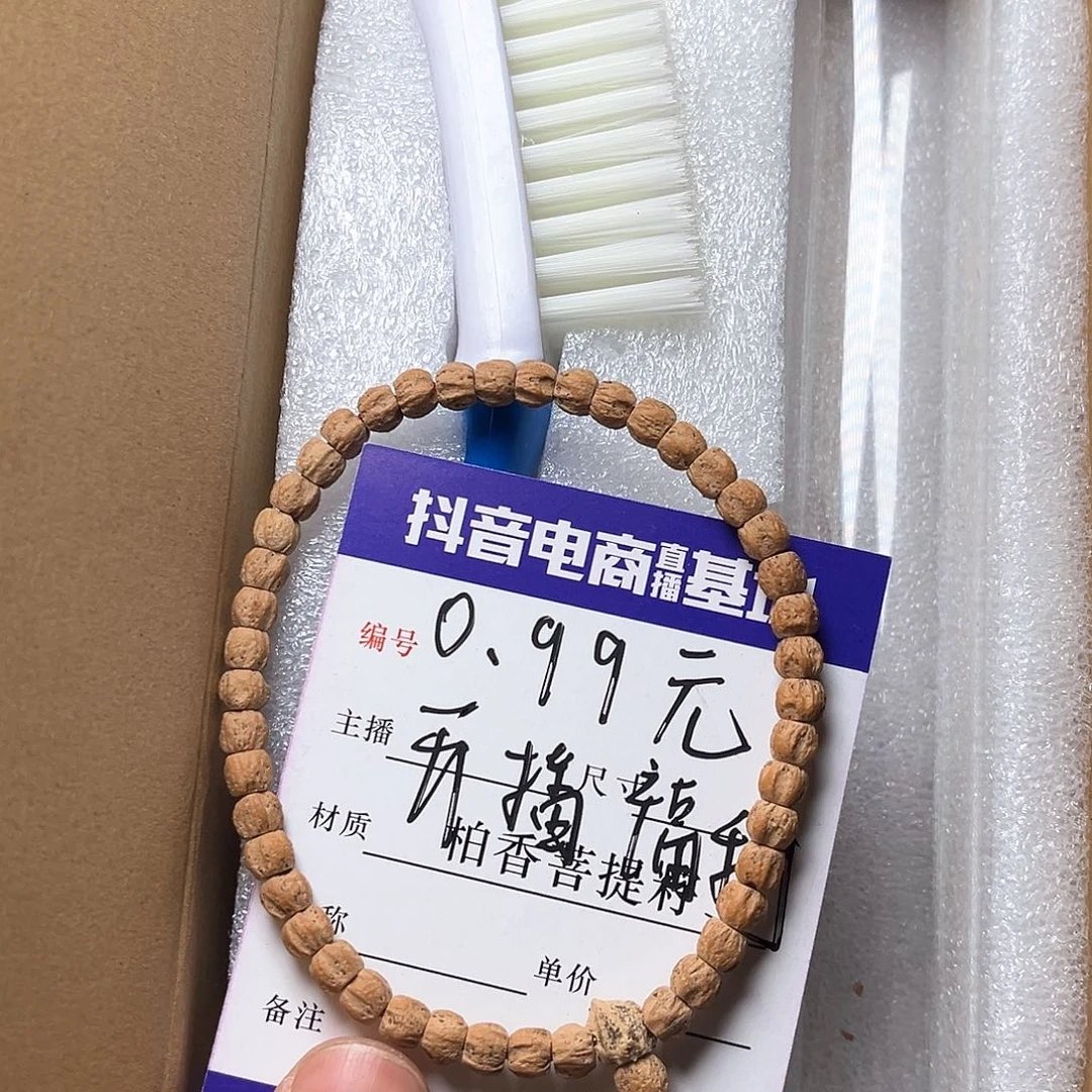 柏香籽/百香籽吊坠