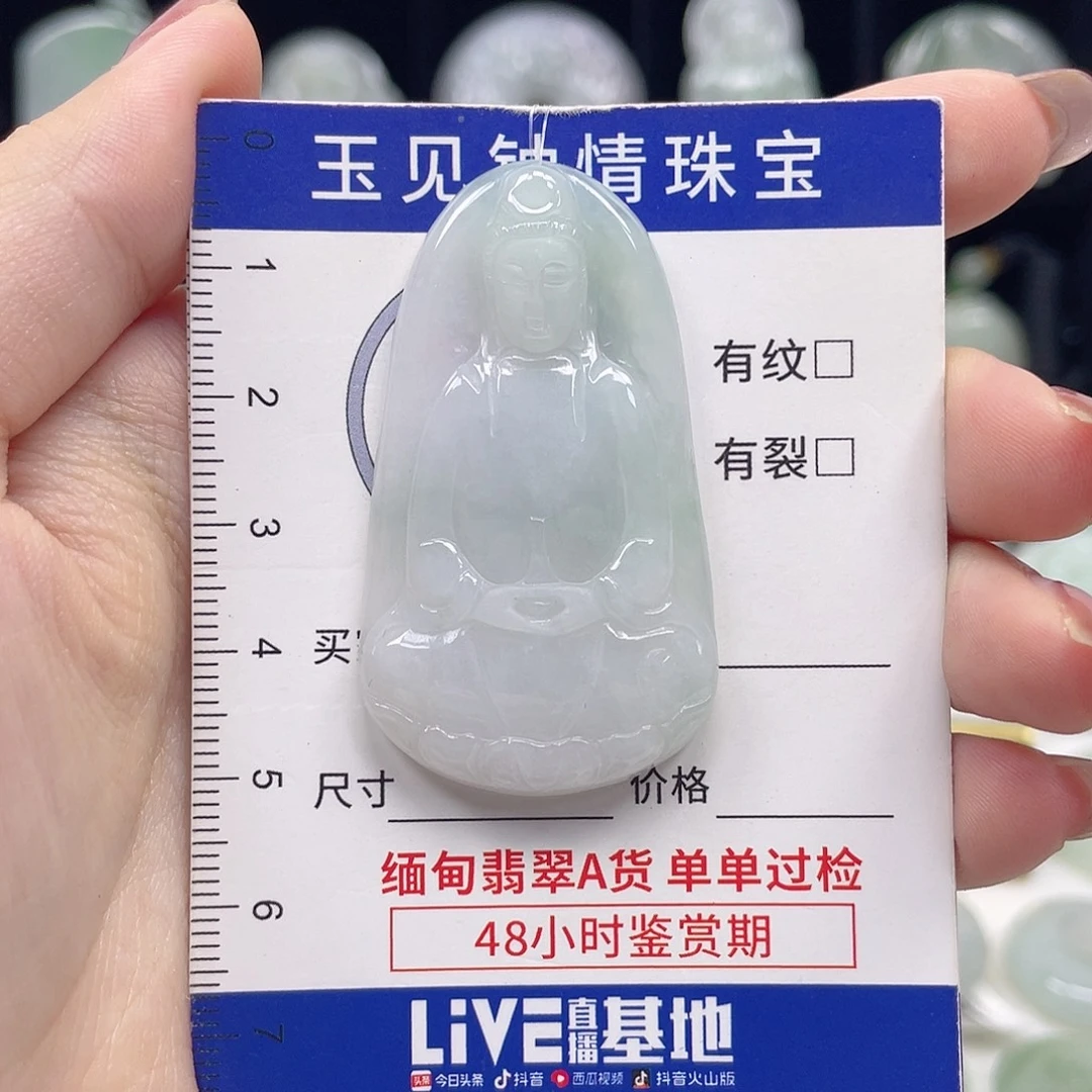翡翠未镶嵌颈饰观音