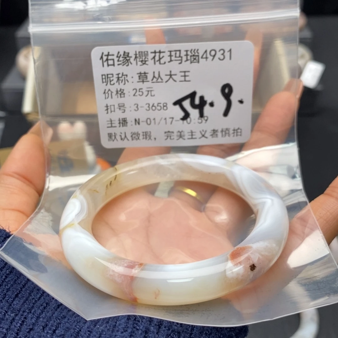 玛瑙/玉髓手镯合金草**王