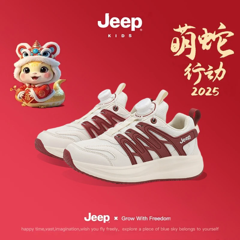 Jeep儿童鞋子男童碳板科技运动鞋春季新款网面轻便女童软底跑步鞋