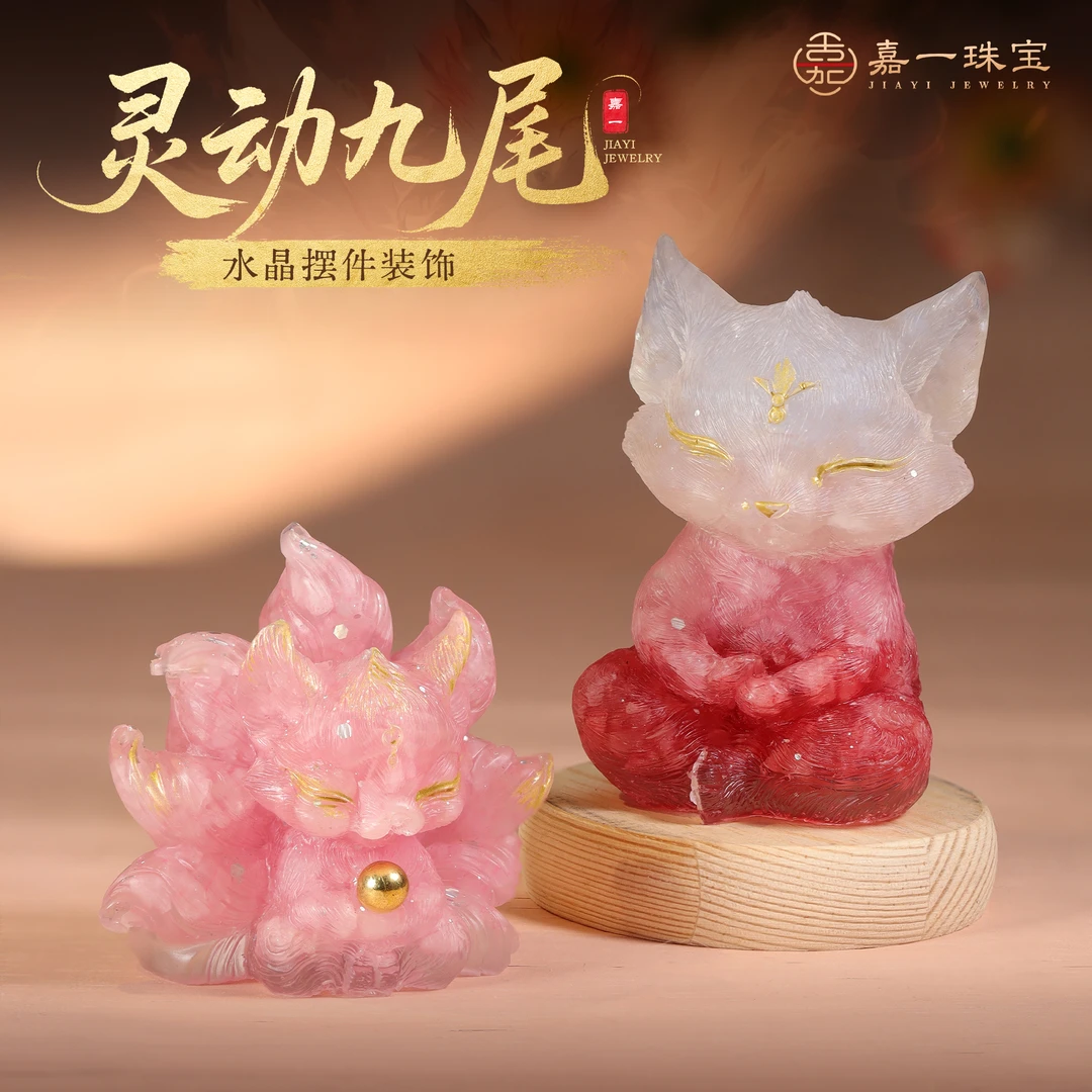 【嘉一珠宝】魅灵凤九天然水晶摆件九尾狐家居办公桌面创意装饰好物