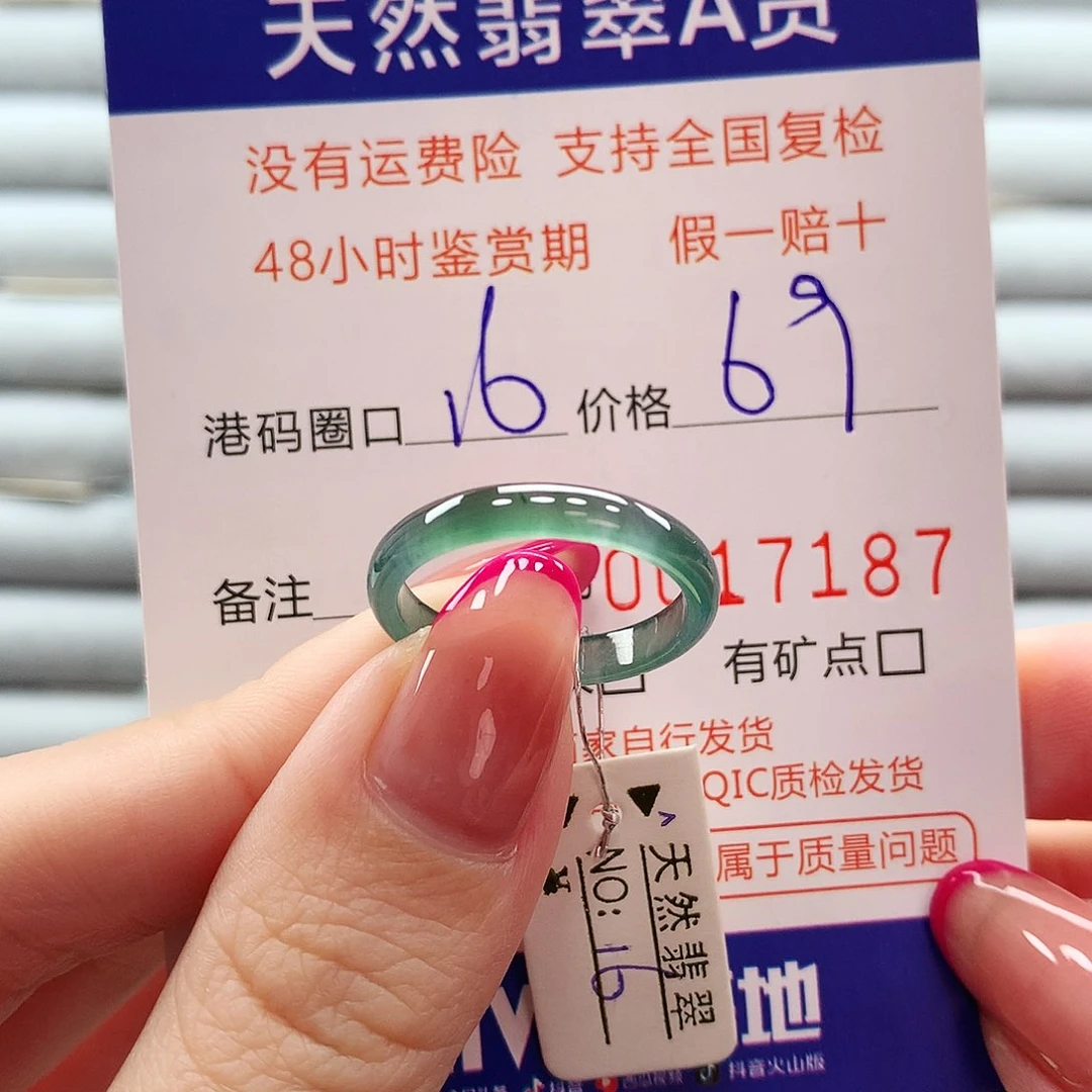 翡翠戒指未镶嵌翡翠
