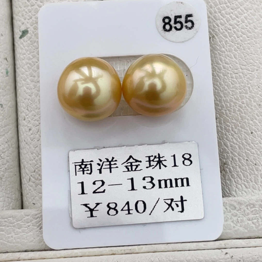 定制海水珍珠未镶嵌裸珠金珠12-13mm