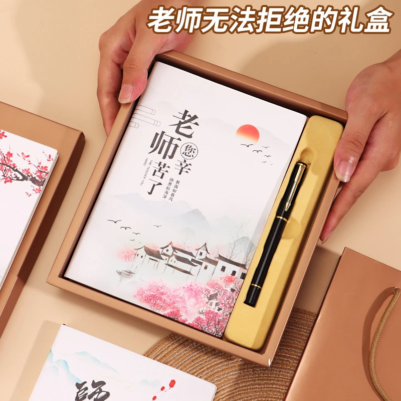 开学季教师节礼物送男女老师实用感恩幼儿园小学初中高中笔记本子