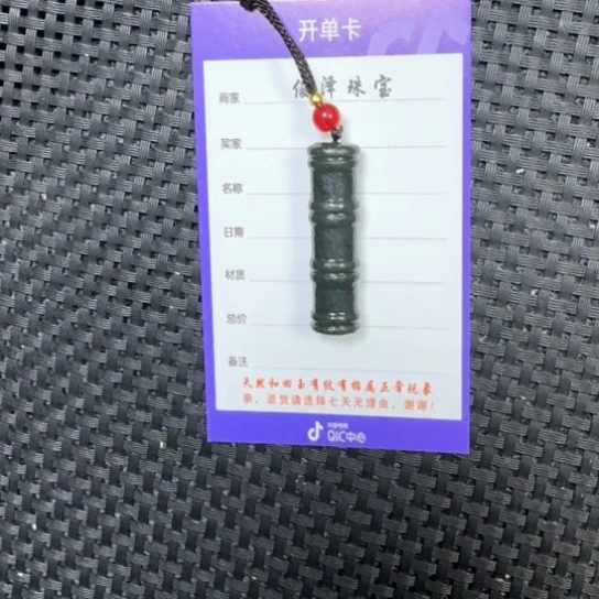 和田玉颈饰未镶嵌火**子