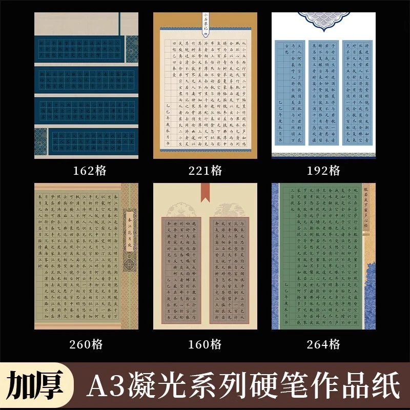 嘉州·八大山人凝光A3硬笔方格书法作品纸国展比赛钢笔练习专用纸