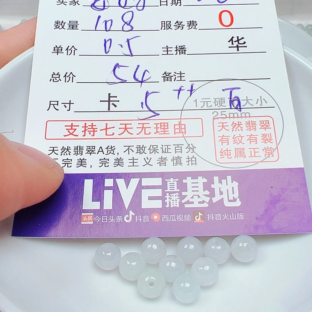 未镶嵌手链翡翠姜**.货主老华