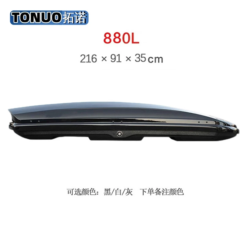 【880L车顶箱】正品车顶行李箱大容量汽车旅行箱行李架216*91*35CM