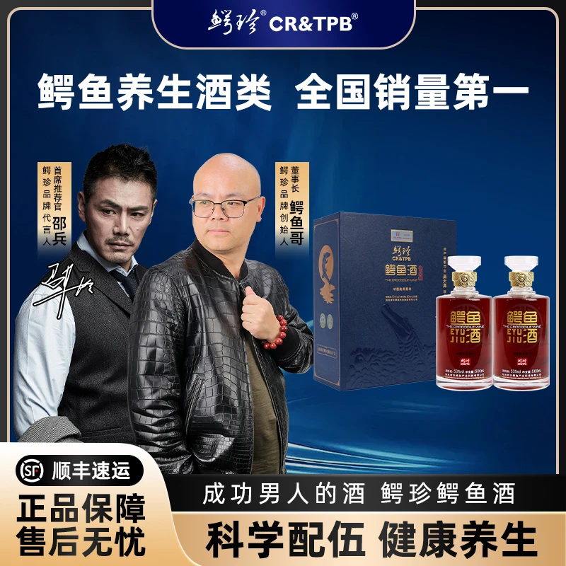 鳄珍经典珍藏好酒纯粮食浓香型高档酒2瓶套装蓝色 2套53%Vol500ml