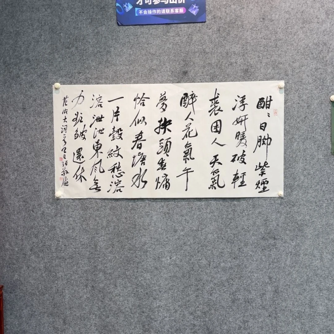 书法书法作品zjd老师