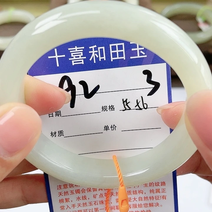 【闪购商品】和田玉手镯未镶嵌