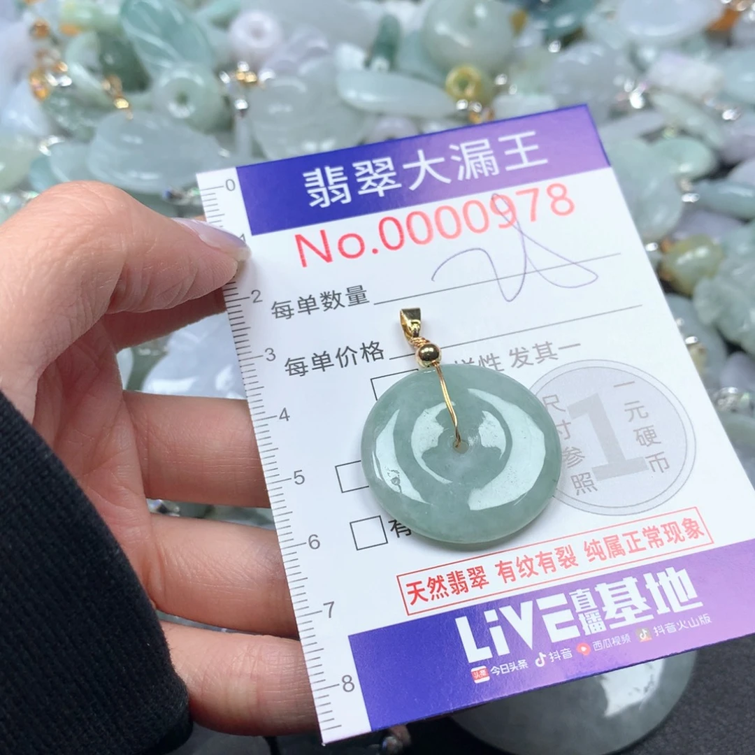 翡翠未镶嵌吊坠(不含链)