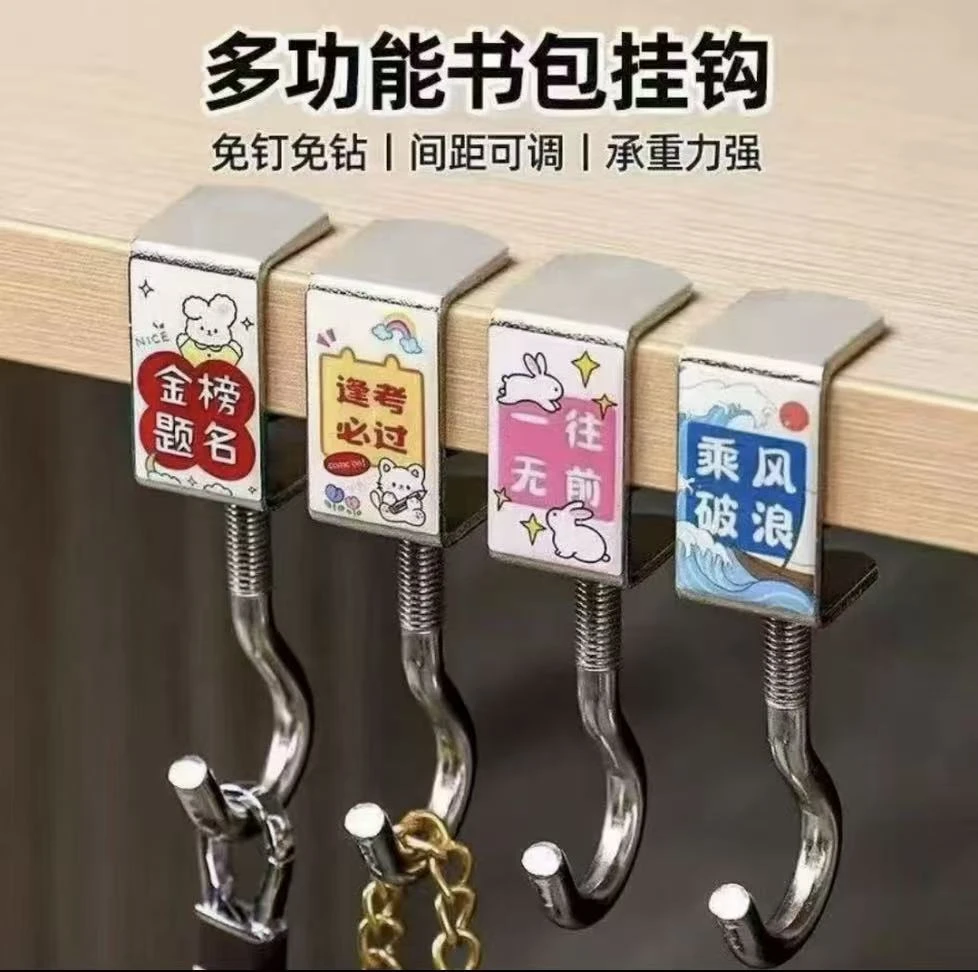 【5·99/5个装】免打孔书包挂钩教室课桌宿舍金属固定悬挂钩