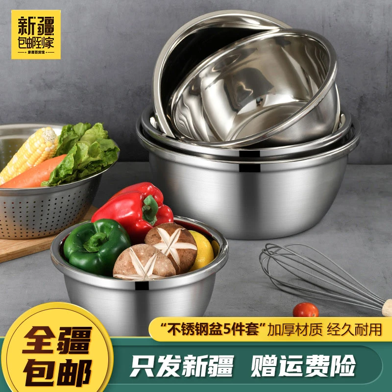 新疆包邮到家-套盆不锈钢盆和面盆洗菜洗米烘焙盆子加厚厚重家用