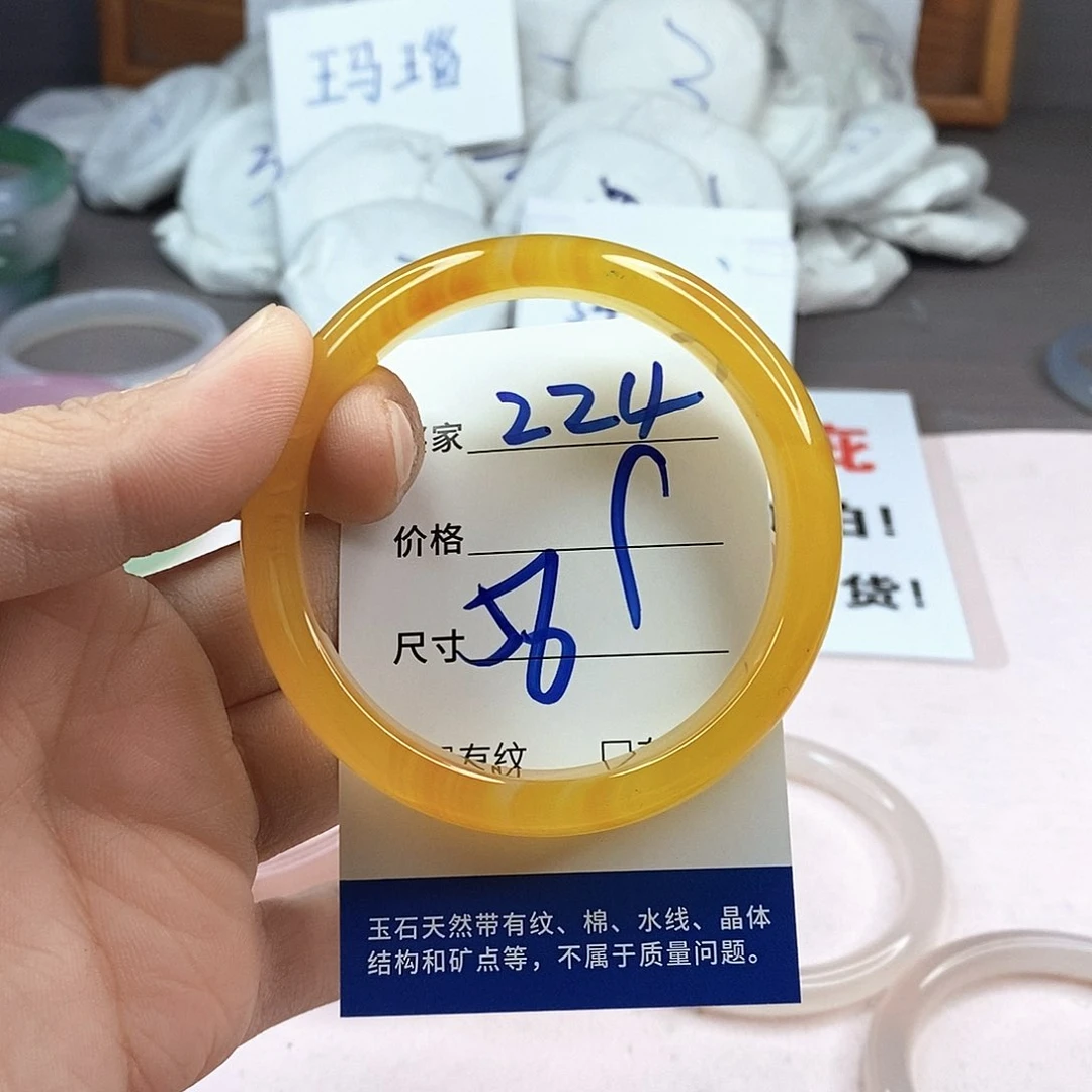 玛瑙/玉髓手镯未镶嵌224