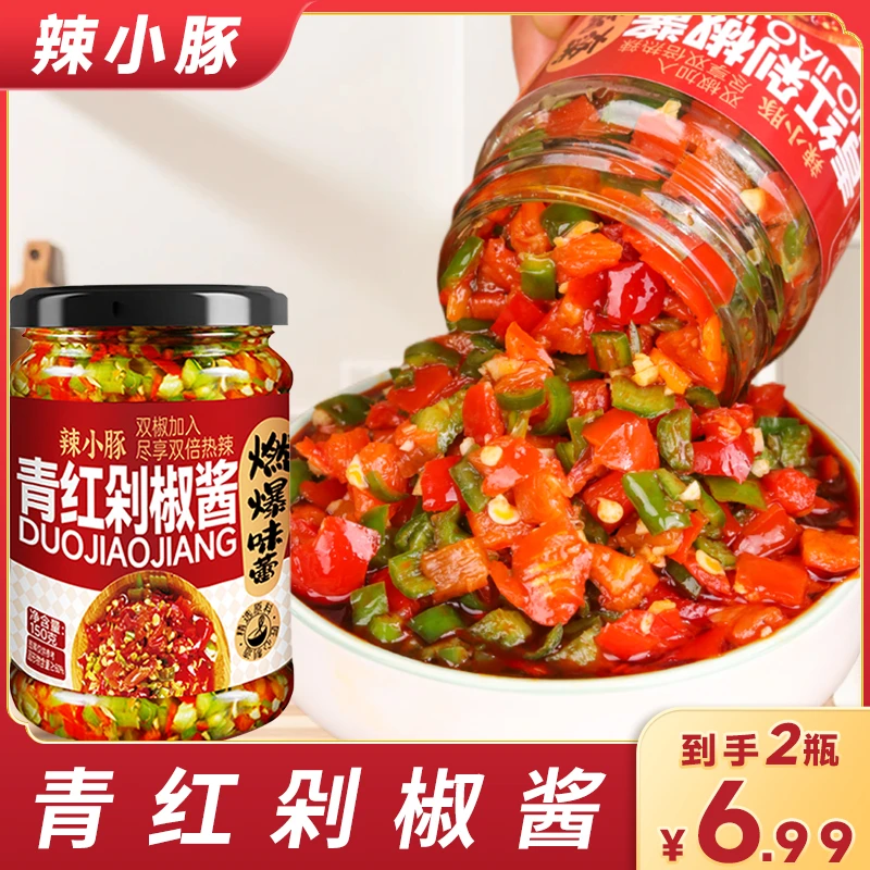 【拍下发2瓶】青红剁椒酱香辣下饭辣椒酱拌面拌饭调味酱凉拌菜调料