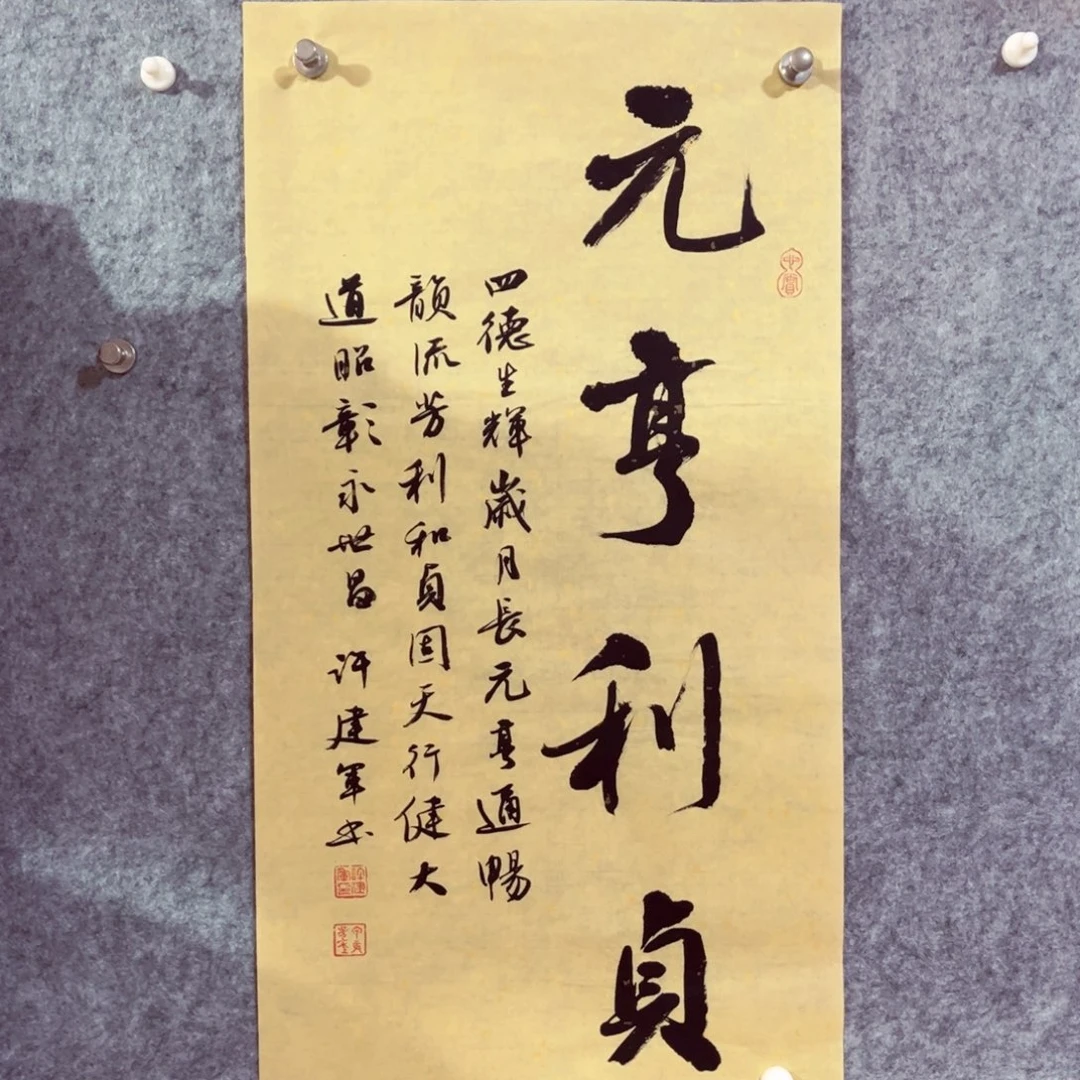 书法书法作品许建军