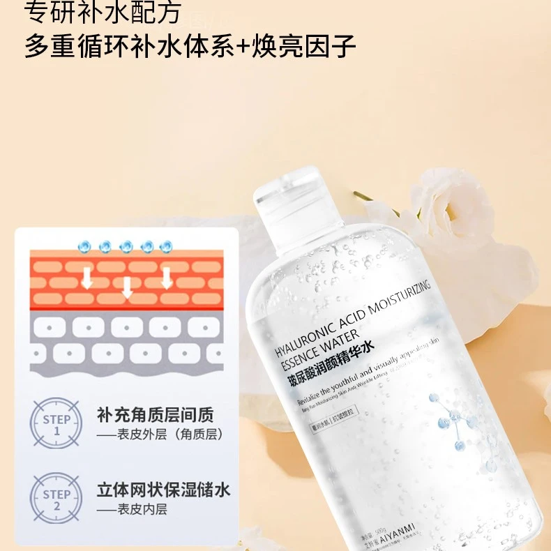 玻尿酸精华爽肤水