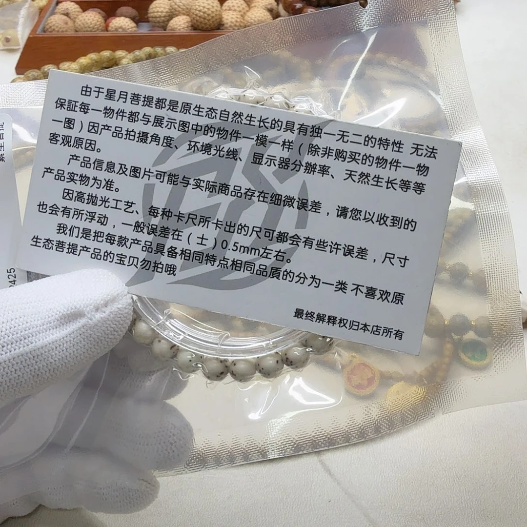 吊坠星月菩提5灭世冰白大眼睛通体7圆手持