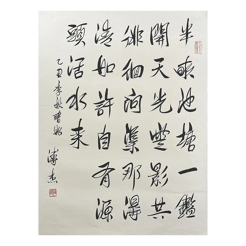 B-0333溥老师书法托底69*92cm