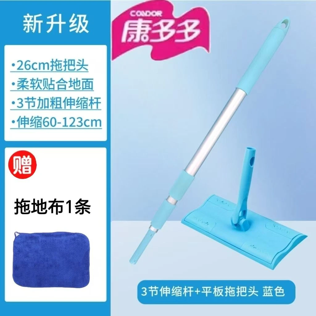 康多多正品平板拖把万能拖把三节加粗杆地板擦家政保洁专用毛巾