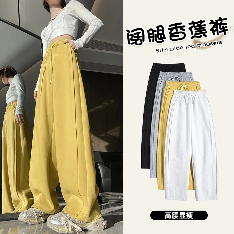 黄色弯刀阔腿裤女春秋薄款2025新款香蕉运动裤子直筒休闲垂感卫裤