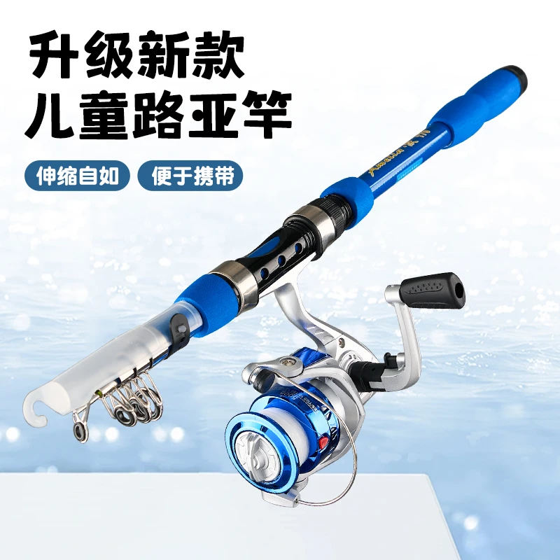 2025年升级款儿童小海竿套装新手路亚竿套装鱼竿套装微物路亚竿