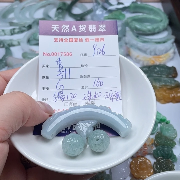 颈饰未镶嵌翡翠香*缘