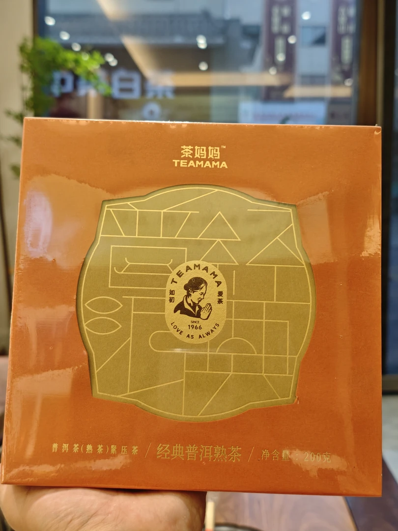 经典普洱熟茶200g