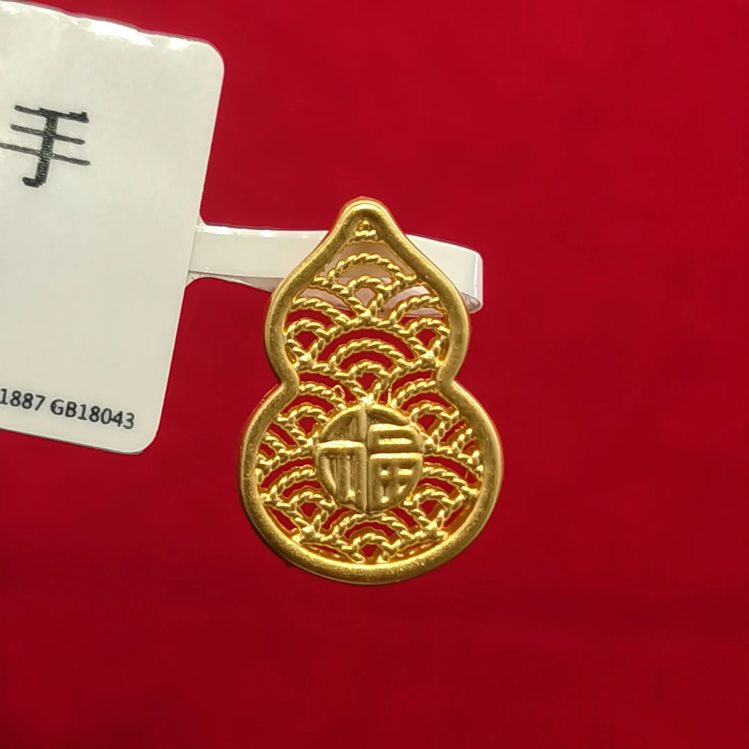 【夕夕专享】足金999 福字镂空葫芦 GP 0.67（添金纳福）