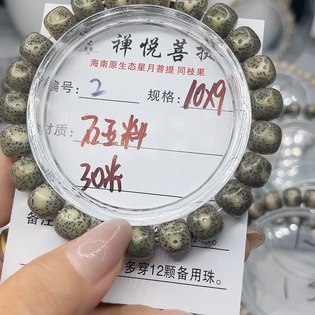 星月菩提手串福利款