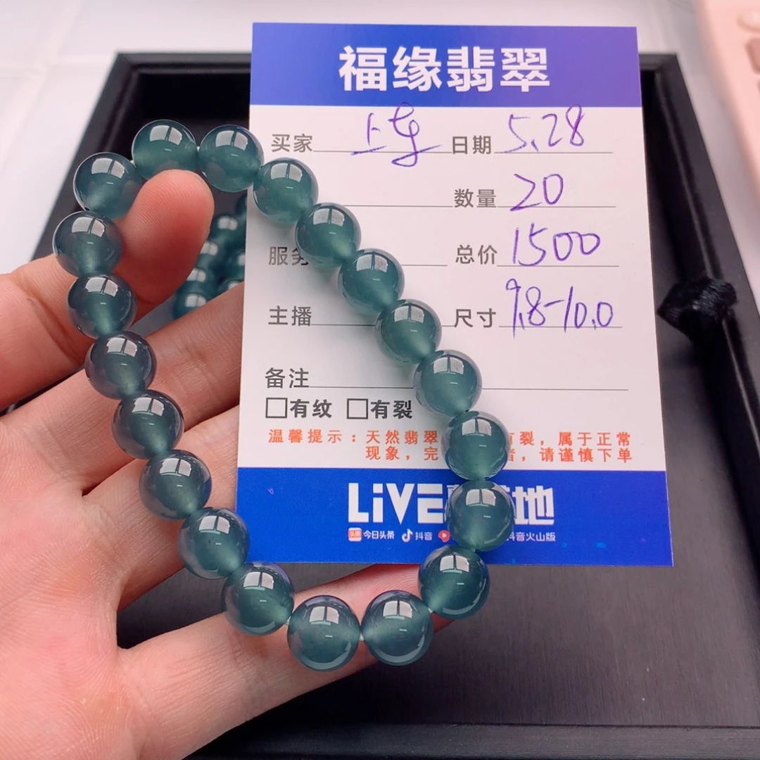 未镶嵌手链翡翠多样性20