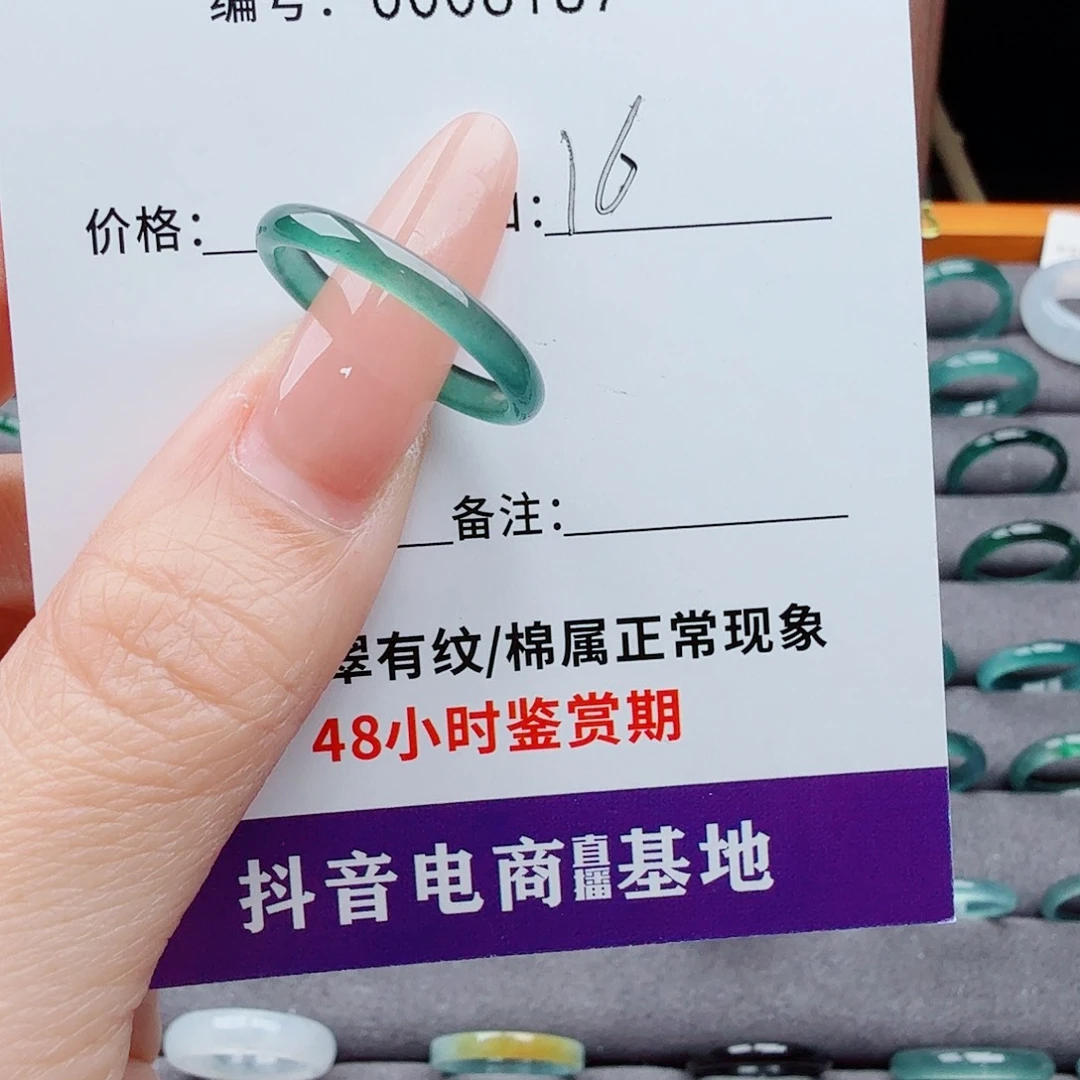 未镶嵌戒指翡翠膨***粉翡翠