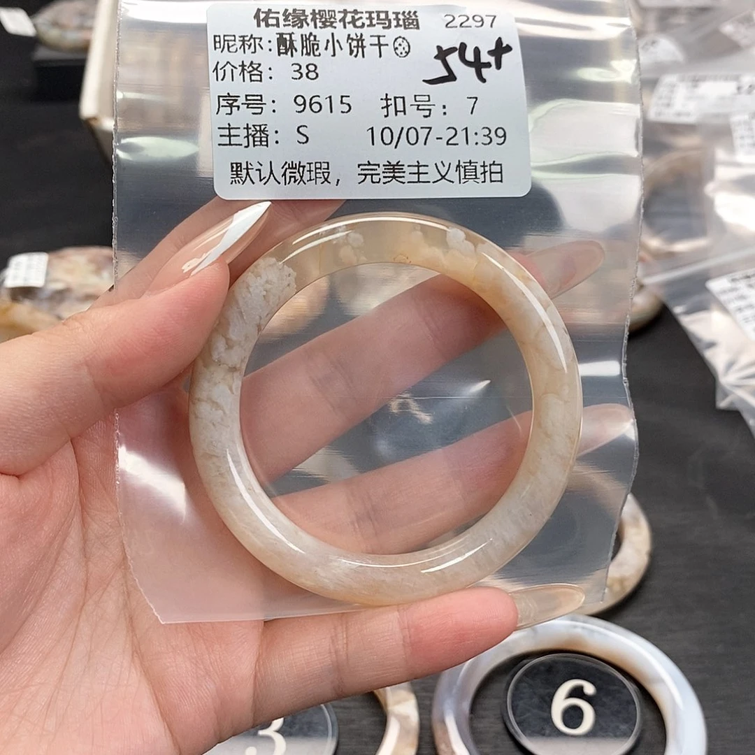 手镯玛瑙/玉髓合金酥****?