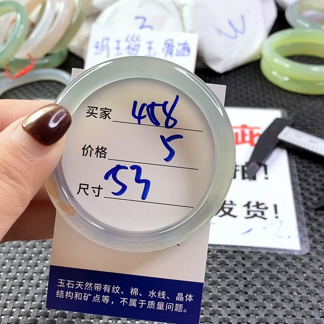 手镯玛瑙/玉髓未镶嵌458