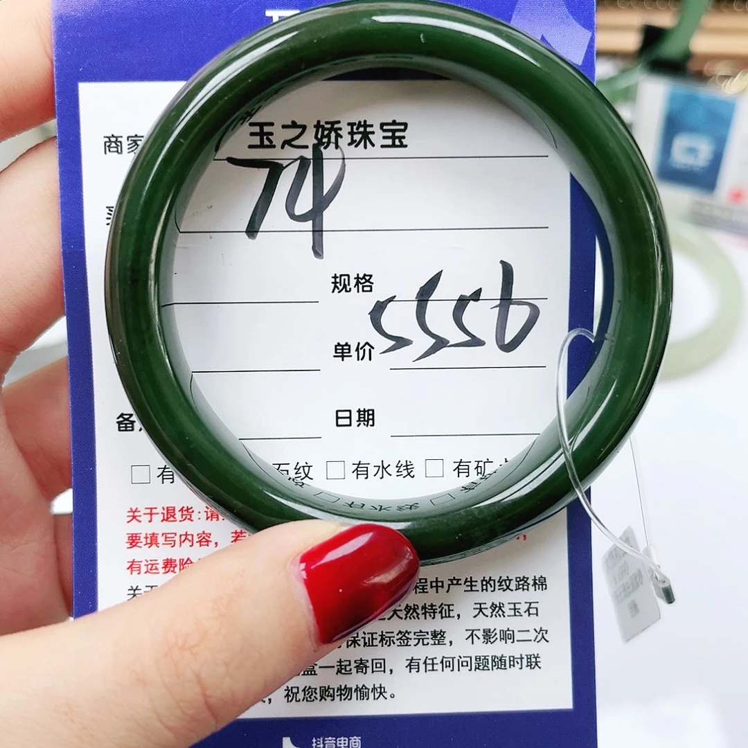 未镶嵌手镯和田玉