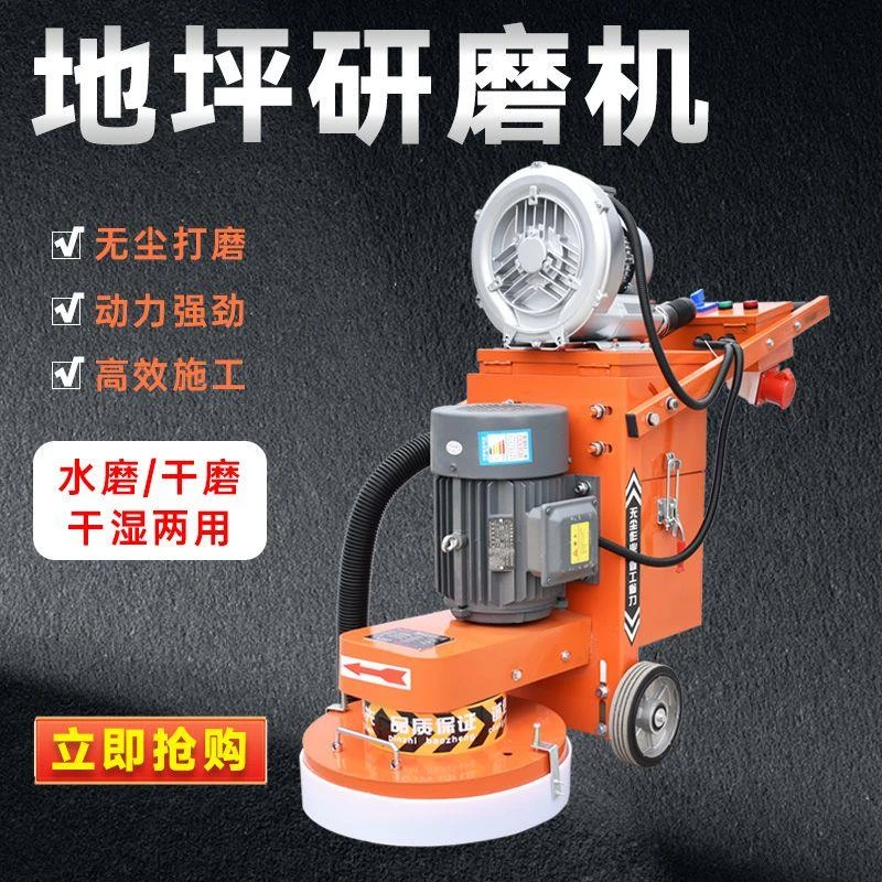 环氧地坪研磨打磨机地面抛光手推式无尘小型家用水泥地板水磨石机