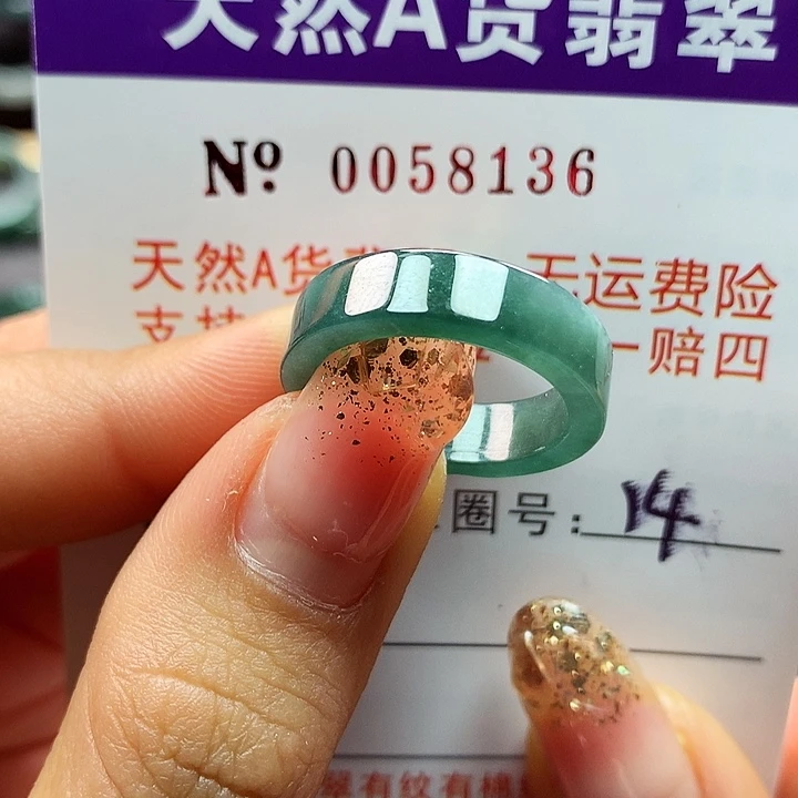 翡翠戒指未镶嵌拉派