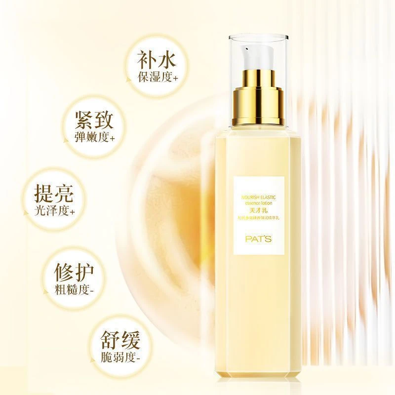 柏氏多效臻养天才水乳补水保湿修护水护肤化妆品乳液弹润乳滋润