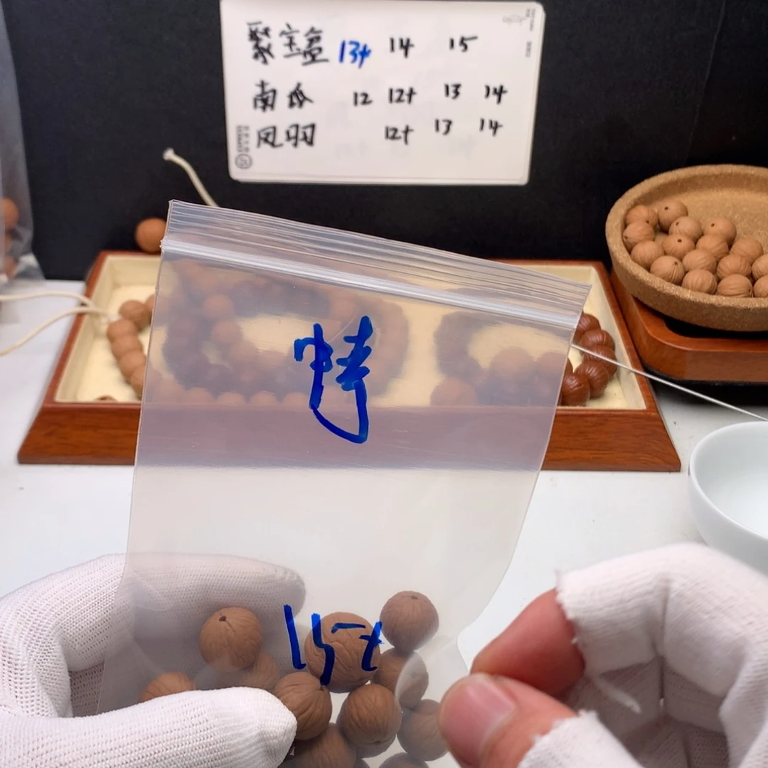 猴头核桃手串中****师聚宝盆