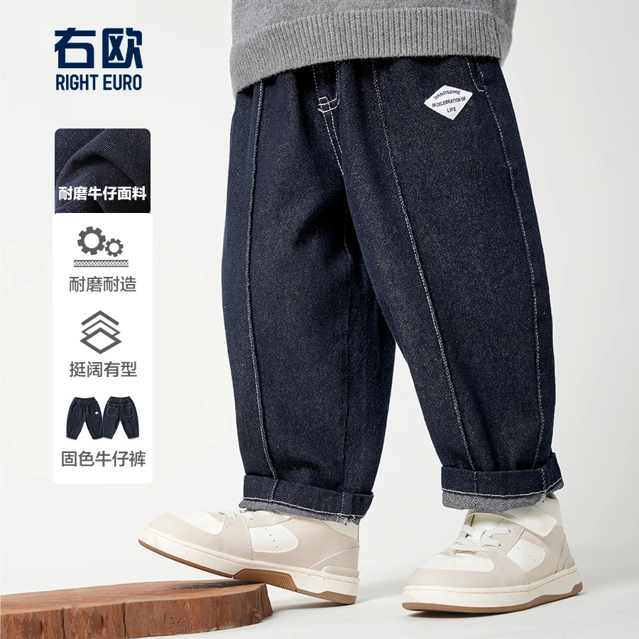 右欧男童原色牛仔裤长裤子春装春款儿童装新款宝宝小童春季U15443