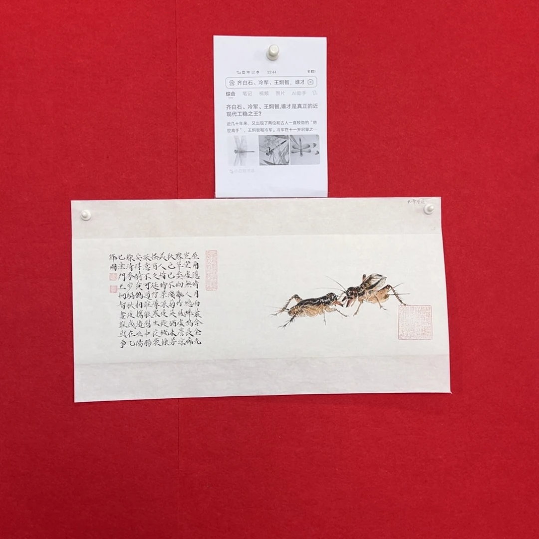 国画绘画国画鉴赏