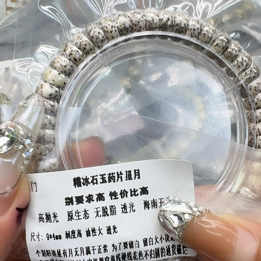 星月菩提手串194入门星月菩提药片单圈94