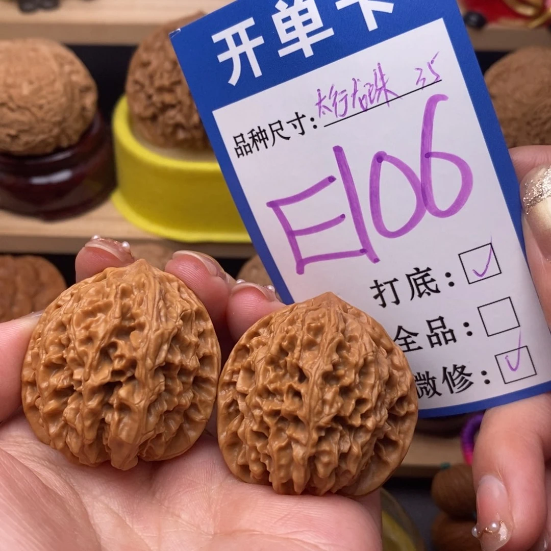 把件文玩核桃太行龙珠35