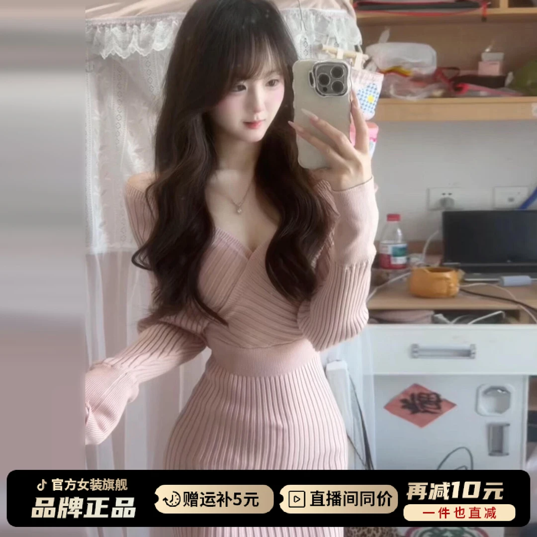 2025新款御姐风气质v领针织连衣裙子女早秋季粉色包臀裙内搭长裙